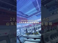 تشاينابلاس شنغهاي 2026 | عرض خط إنتاج الأنابيب البلاستيكية المموجة Huasu