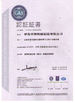 الصين Qingdao Huasu Machinery Fabrication Co,. Ltd. الشهادات