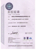 الصين Shandong Huasu Plastic Technology Co., Ltd الشهادات